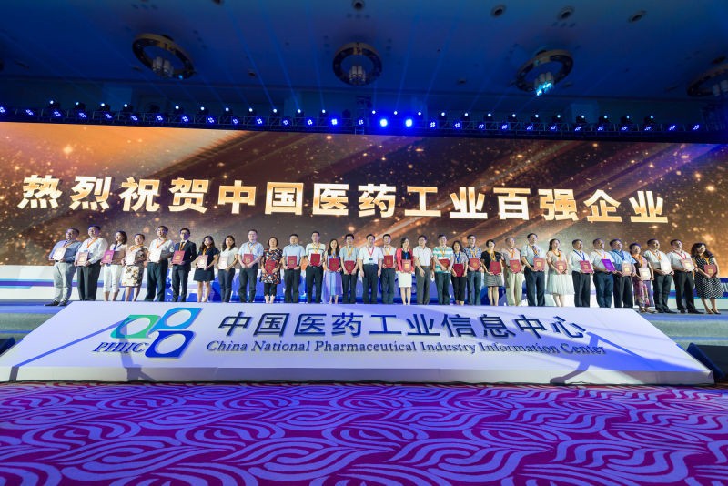 2016年全国医药工业信息年会开幕 尊龙凯时人生就是搏集团位列百强 尊龙凯时人生就是搏药业荣膺最具成长力企业