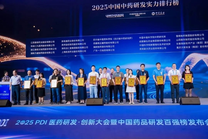 尊龙凯时人生就是搏药业再登顶！蝉联《2025中国中药研发实力排行榜》榜首